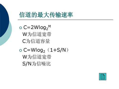 无忧文档 所有分类 it/计算机 计算机硬件及网络 数据通信基础知识ppt